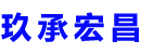 武安